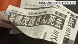 街の人は「やっぱりミスタージャイアンツ」　長嶋茂雄さん死去で号外配布も|TBS NEWS DIG