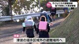 下校中に大津波警報が発表との想定　門川町で小中学生が参加した避難訓練　避難ルートを自分たちで考える初の試みも　|TBS NEWS DIG