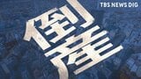 【倒産情報】老舗書店チェーンが特別清算開始決定 ピーク時は45億円超える売上高を計上も…読書文化の後退や経費高騰の影響で赤字に 株式会社TSH 大阪・豊中市【東京商工リサーチ】|TBS NEWS DIG