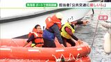 「安心安全を提供できるように」旅客船の浸水を想定　救命ボート使って避難誘導訓練＝静岡・熱海市|TBS NEWS DIG