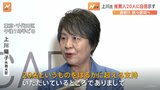 上川外務大臣「20人はるかに超える支持」推薦人の確保に自信 26日から出馬相次ぐ見通し 自民党総裁選|TBS NEWS DIG
