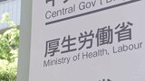 埼玉・川口市のケアマネ殺害を受け複数人での訪問費用助成 ケアマネジャーの安全確保のため 暴力・ハラスメント対策の相談窓口設置支援も 厚生労働省|TBS NEWS DIG