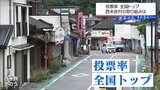 「ほかのところが投票率が低いのが不思議でたまらん」投票率88%の西米良村と86%の諸塚村から学ぶ一票の重み | MRTニュース | MRT宮崎放送