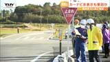 親子2人死亡の交通事故を受け現場で緊急点検 今年開通以来6件の重大事故…その原因は(山形・長井市) | 山形のニュース│TUYテレビユー山形