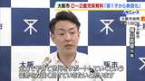 大阪市「保育料の無償化」9月1日から0~2歳の第1子にも適用 従来の“第2子以降のみ”から拡大 新たに約1万6000人の子どもが対象に | MBSニュース | 関西の最新ニュースを分かりやすく。