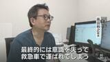 「最終的には意識を失って…」医師が警鐘 命の危険を招くことも 夏場の水分補給に潜む「ペットボトル症候群」あなたの飲み方は大丈夫? | 富山のニュース|天気・防災|チューリップテレビ