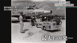 “沖縄に1300発の核兵器”米国統治時代に始まった沖縄の要塞化 復帰から51年迎える沖縄の今|TBS NEWS DIG