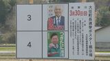 大任町長選挙が告示 現職20年の町政の評価・情報公開など争点に 福岡県 | 福岡のニュース|RKB NEWS|RKB毎日放送