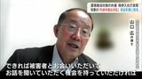「被害者とお会いいただいてお話を聞いていただければ…」霊感商法問題の弁護士が会見 新田知事の対応が脱会迷う信者の心に影響する恐れ 富山 | 富山のニュース|天気・防災|チューリップテレビ