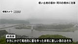 【大雨】大気の状態が不安定に、土佐清水市に一時「大雨警報(浸水害)」発表 24日夕方にかけ低い土地の浸水に注意(高知) | 高知のニュース・天気|KUTV NEWS | KUTVテレビ高知