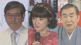 【阪神優勝】祝福＆感謝コメントが続々！石坂浩二さん「今夜は祝杯をあげようと思います！」千秋さん、桂文枝さん、ココリコ・遠藤章造さん、陣内智則さん、小籔千豊さんも|TBS NEWS DIG