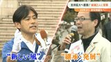 大分県知事選挙 「新しい風」か、「継承・発展」か…候補2人に密着 | 大分のニュース|OBS NEWS|大分放送