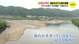 渡れそうでも…　身近な川に潜む危険　子どもの死亡 “水の事故” ６割は川で　|　RCC NEWS | 広島ニュース | RCC中国放送