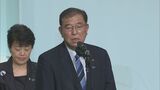 【自民党総裁選】沖縄県連票は石破氏へ 県連会長は「日米地位協定改定の議論深めることに期待」|TBS NEWS DIG