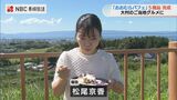 美容効果にも期待　新ご当地グルメ「おおむらパフェ」を試食　|　長崎のニュース | 天気 | NBC長崎放送