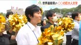 世界文化遺産登録に沸く『佐渡島の金山』さまざまな祝賀イベント続く相川地区では巨大人文字も 新潟県|TBS NEWS DIG