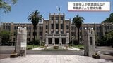 性的姿態等撮影などの罪で起訴の主事(29)と飲酒運転で摘発の専門主事(65) 宮崎県職員2人が懲戒免職処分 | MRTニュース | MRT宮崎放送