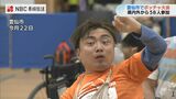 「障がい者も健常者も一緒に」雲仙市でボッチャ大会【長崎】 | 長崎のニュース | 天気 | NBC長崎放送