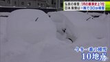 またも“災害レベルの豪雪”となった青森　酸ケ湯と弘前で1月の観測史上1位となる積雪観測　鉄道は運休相次ぐ　|　青森のニュース│ATV NEWS│青森テレビ