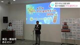 高知県四万十市など全国5都市 暑さで地域振興!アツいまちサミット開催 | 高知のニュース・天気|KUTV NEWS | KUTVテレビ高知