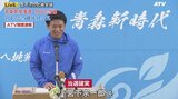 【一問一答】青森県知事選挙 初当選の宮下宗一郎氏 会見 | 青森のニュース│ATV NEWS│青森テレビ