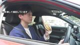 運転しながらハンバーガー食べるのは交通違反？　警察に確認すると…　スマホホルダー使用にも注意点　|　BSSニュース | BSS山陰放送