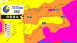 四国地方12日夜遅くにかけて、落雷、竜巻などの激しい突風、急な強い雨に注意 | 愛媛のニュース - Nスタえひめ|あいテレビは6チャンネル