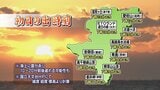 2026年の「初日の出」　宮崎県内の主な初日の出スポットの時刻は?|TBS NEWS DIG