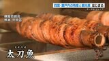 【テーマは『どん』!?】熊本の百貨店で~四国・瀬戸内の物産と観光展~ | 熊本のニュース|RKK NEWS|RKK熊本放送