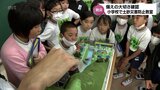 日頃の備えの大切さを　宮崎市の小学校で土砂災害防止教室　|　MRTニュース ｜ ＭＲＴ宮崎放送