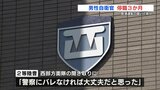 男性2等陸曹が停職処分 1人で酒を飲んだあと自家用車を運転「警察にバレなければ大丈夫だと」 | 熊本のニュース|RKK NEWS|RKK熊本放送