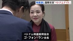 映画で日本と交流「ベトナムナイト」開催 映画「国宝」で話題の“白塗り”実演も 東京国際映画祭にあわせ| TBS CROSS DIG with Bloomberg