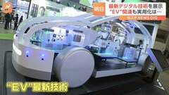 鼻歌はサックスの音色に…“曇らないフロントガラス”も　アジア最大級の最新デジタル技術展示会「CEATEC」があす開幕| TBS CROSS DIG with Bloomberg