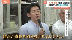 【どうなる総裁選】自民党議員のお盆に密着　「石破おろし」に支援者からは冷めた意見も| TBS CROSS DIG with Bloomberg