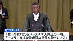 ガザでの攻撃は「大量虐殺」か　国際司法裁判所で審理始まる| TBS CROSS DIG with Bloomberg