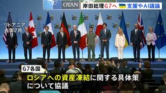 岸田総理、G7へ出発　ウクライナ支援やAIも議題に| TBS CROSS DIG with Bloomberg