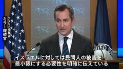 イスラエルによるガザ中部の学校空爆　多くの女性や子どもが死亡　アメリカ政府「透明性のある情報公開を」| TBS CROSS DIG with Bloomberg