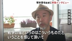 「もっと強いイメージで伝える映画を」ベネチア国際映画祭 コンペ部門の塚本晋也監督に単独インタビュー　戦争を題材、映画に込めた思いとは| TBS CROSS DIG with Bloomberg
