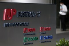 かんぽ生命、超長期債はバリューあり着実に購入－終身保険販売が好調| TBS CROSS DIG with Bloomberg