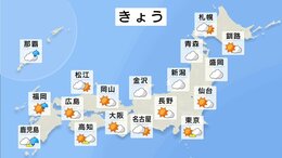 今日の天気・気温・降水確率・週間天気【1月6日 天気予報】|TBS NEWS DIG