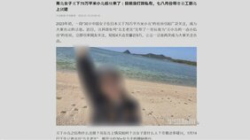“今年、社員を連れて行く”沖縄の無人島購入を主張する中国人女性が島旅行を計画|TBS NEWS DIG