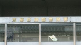 小学5年の男子児童がクマに襲われる 右足の太ももを引っかかれ軽傷…クマはその後逃げる 京都・舞鶴市|TBS NEWS DIG