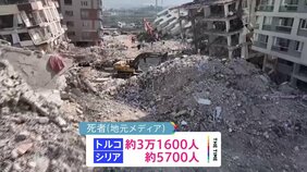 トルコ・シリア地震　死者3万7000人超える　国連幹部「救助の段階は終わりに近づいている」|TBS NEWS DIG