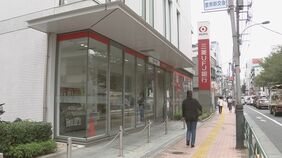 三菱UFJ元行員が客の貸金庫から現金・貴金属など盗む 被害額は時価で十数億円|TBS NEWS DIG