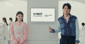 本日より新社名「U-NEXT HOLDINGS」始動　新CM公開＆コーポレートサイトリニューアルのお知らせ|TBS NEWS DIG
