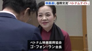 映画で日本と交流「ベトナムナイト」開催 映画「国宝」で話題の“白塗り”実演も 東京国際映画祭にあわせ| TBS CROSS DIG with Bloomberg