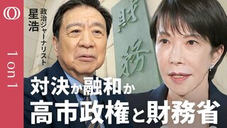 【消費税の減税は実現しない?】政治ジャーナリスト・星浩/高市政権と財務省のこれから/消費税の激しい歴史/責任ある積極財政“本気度”は?/トランプ氏vs高市氏 ポイントは2つ 【1on1】| TBS CROSS DIG with Bloomberg