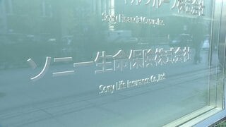 ソニー生命　顧客からの不正な金銭の受け取り疑い　20～30件規模か| TBS CROSS DIG with Bloomberg