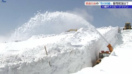除雪作業続く八幡平アスピーテライン 国内最長「雪の回廊」開通目前