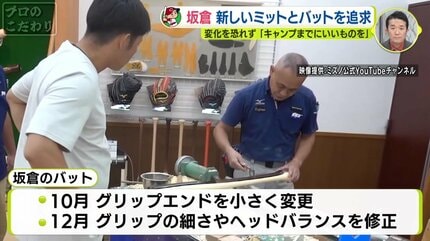 広島カープ坂倉将吾選手のusedバットです。 公式通販 新しいバットと